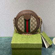 Gucci Beige/Ebony Supereme Ophidia Mini GG Round Shoulder Bag 18cm - 6